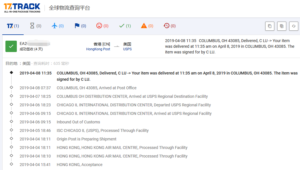 香港EMS到美國時(shí)效