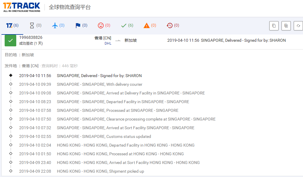 HKDHL優(yōu)先級(jí)到新加坡簽收時(shí)效