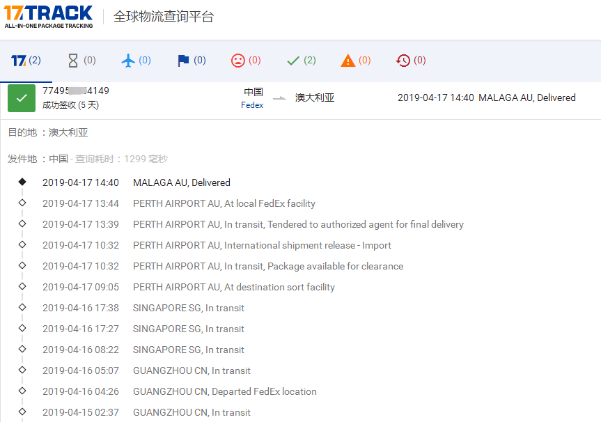 深圳聯(lián)邦快遞袋到澳大利亞簽收時(shí)效