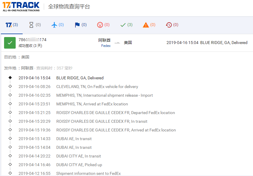 特惠Fedex-IP到美國簽收時效