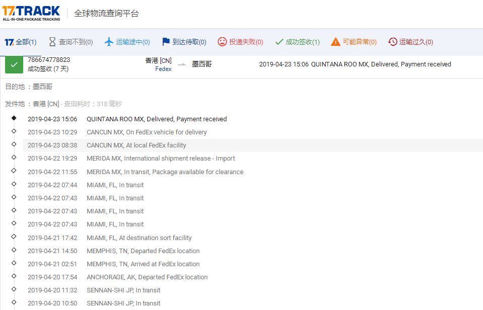 香港Fedex-標(biāo)準(zhǔn)IP到墨西哥簽收時(shí)效