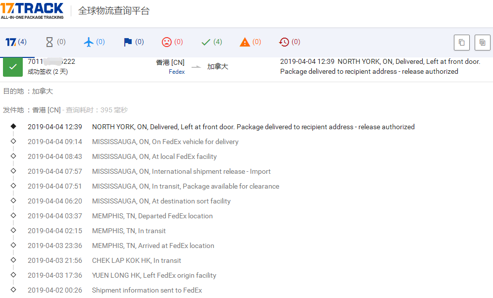 香港Fedex-標(biāo)準(zhǔn)IE到加拿大簽收時(shí)效