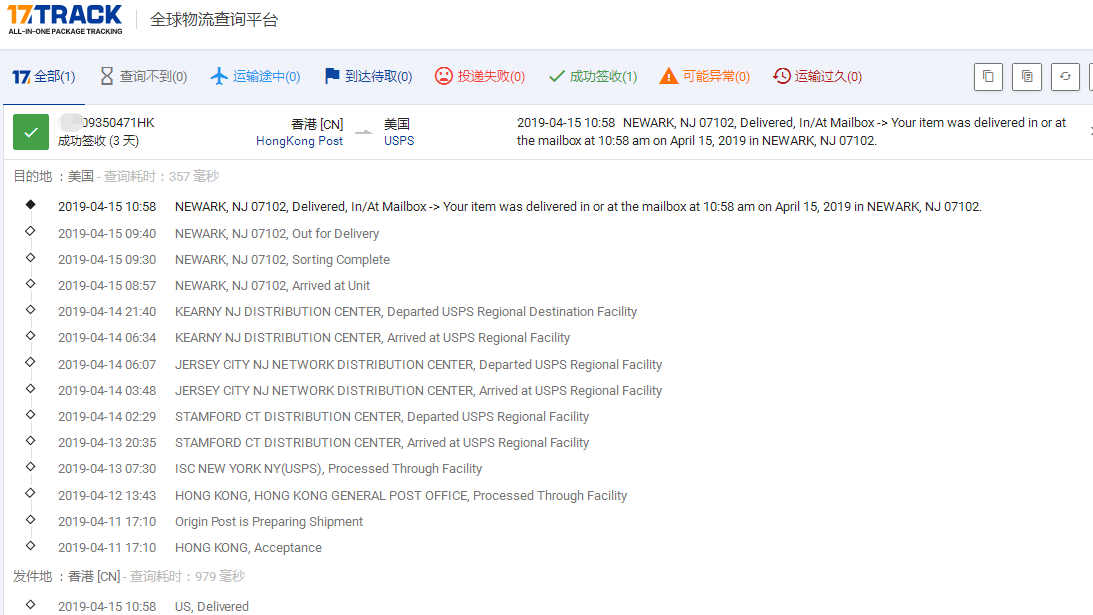 香港掛號到美國簽收時效