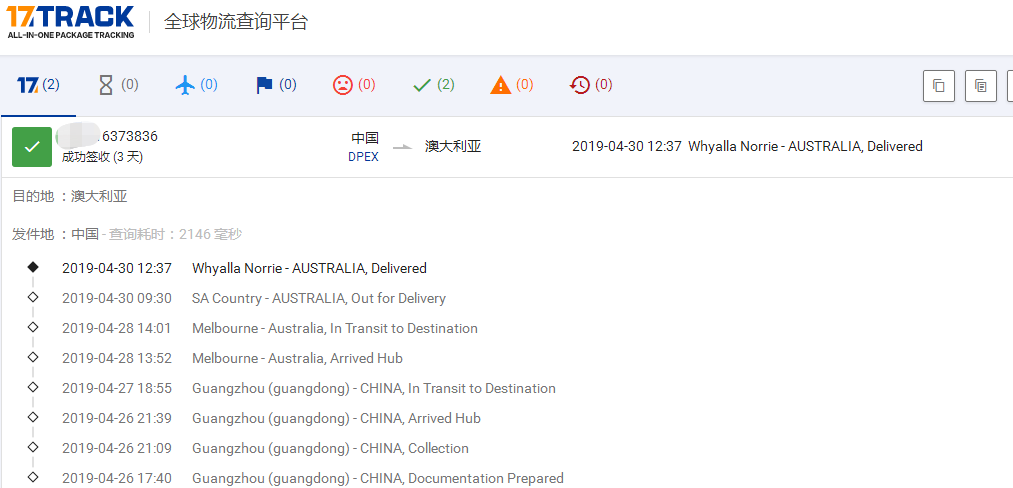 TOLL環球快遞到澳大利亞簽收時效