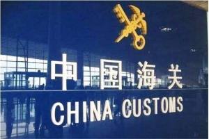 寄口罩到國外會(huì)不會(huì)被海關(guān)沒收?