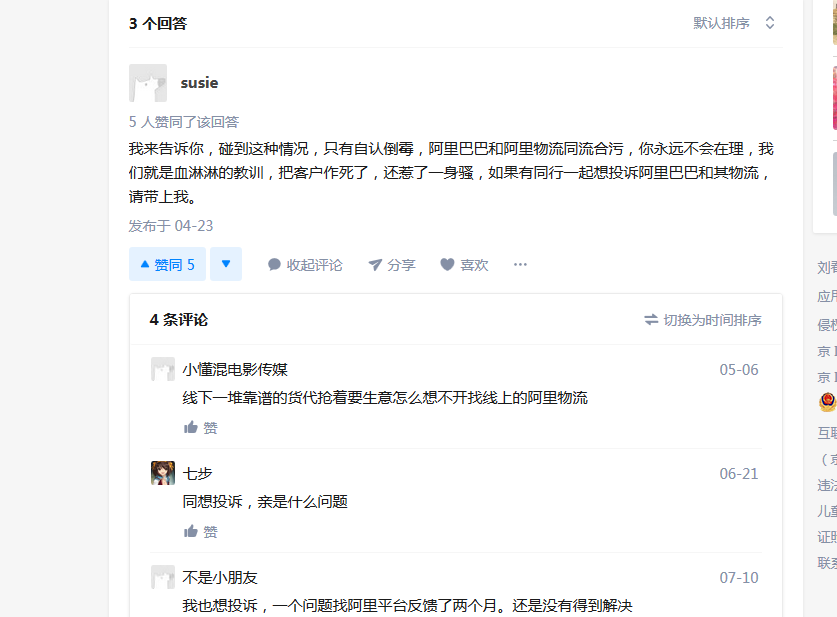 ebay橙聯(lián)物流評價(jià)