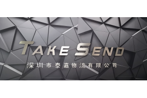 UPS快遞雙清包稅,當天提貨/當天上網