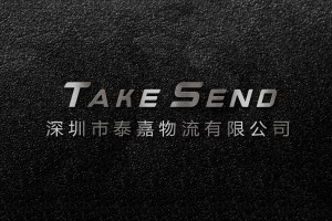 義烏快遞量全球第一，泰嘉物流為義烏客戶提供優質國際快遞服務