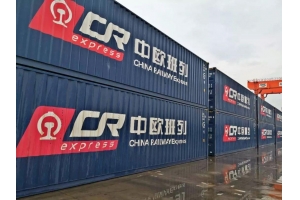 中歐班列“長安號”5個月開行1512列，貨量持續增長