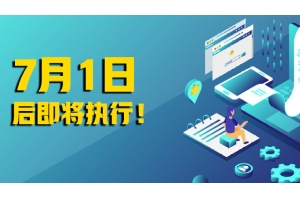 速賣通賣家速看，如何獲取歐盟IOSS編號？