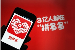 【拼多多Temu啟動＂2022多多出海扶持計劃＂:將投入百億資源包!】